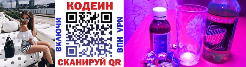 продажа наркотиков  Судак  Кодеин напиток Lean (лин) 