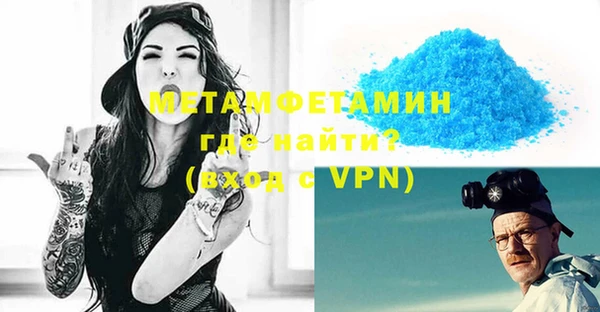 метамфетамин Арсеньев