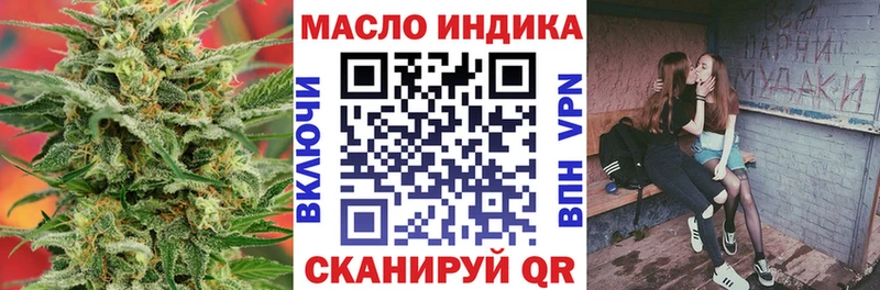 ТГК THC oil Судак
